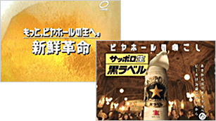 1997年のサッポロ生ビール黒ラベル
