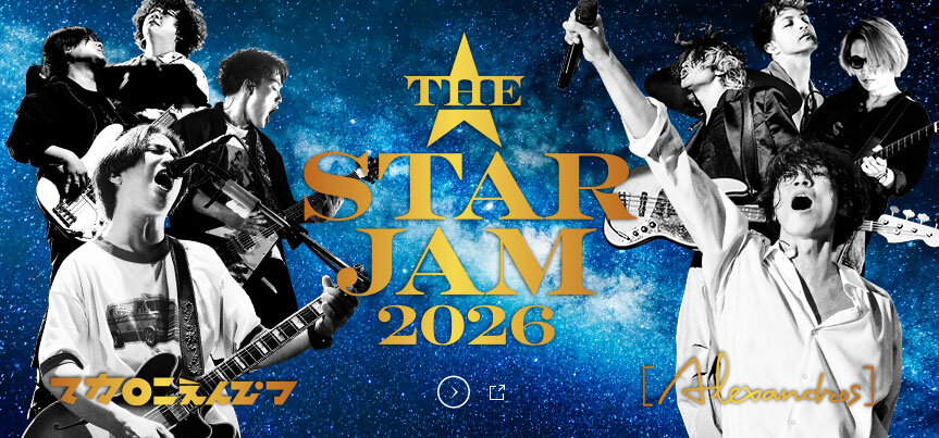 サッポロ生ビール黒ラベル 『THE STAR JAM』
