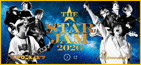 サッポロ生ビール黒ラベル 『THE STAR JAM』