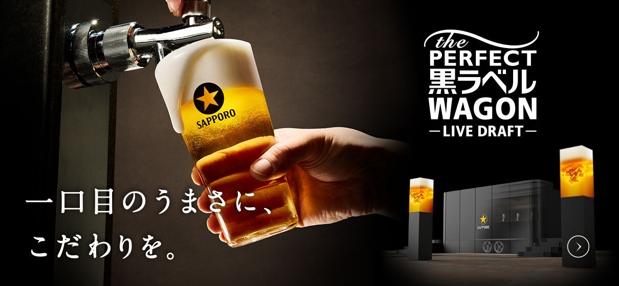 THE PERFECT 黒ラベル WAGON -LIVE DRAFT-