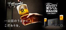 THE PERFECT 黒ラベル WAGON -LIVE DRAFT-