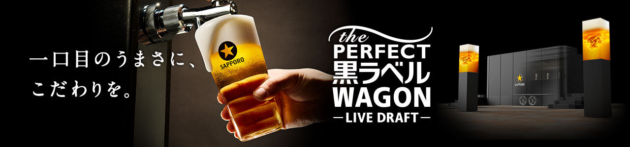 THE PERFECT 黒ラベル WAGON -LIVE DRAFT-