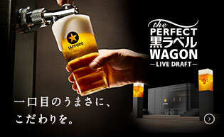 THE PERFECT 黒ラベル WAGON -LIVE DRAFT-