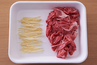 しょうがは皮をむいてせん切りにする。牛肉は食べやすい大きさに切る。