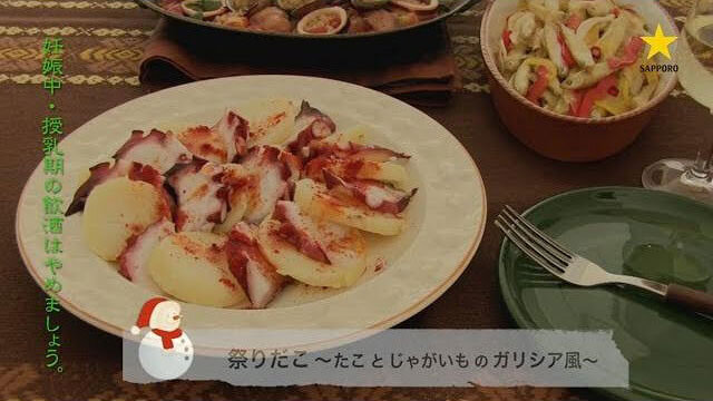 お酒にピッタリ!おすすめレシピ クリスマスパーティー(本田よう一)