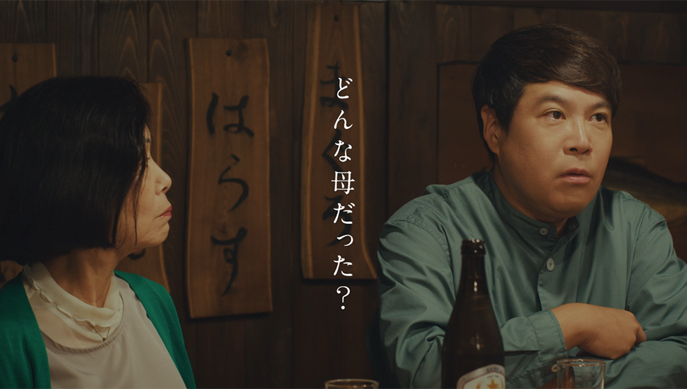 サッポロ　クラシック　「どんな母だった？」篇　３０秒