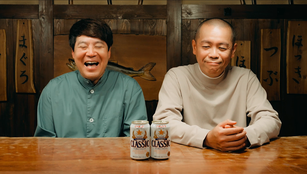 サッポロ　クラシック　2026年CM「母と息子」篇メイキング・インタビュー