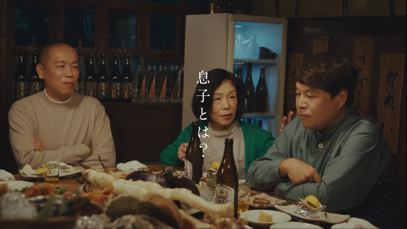 サッポロ　クラシック　「息子とは？」篇　１５秒