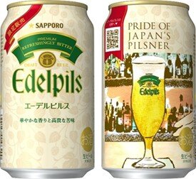 エーデルピルス