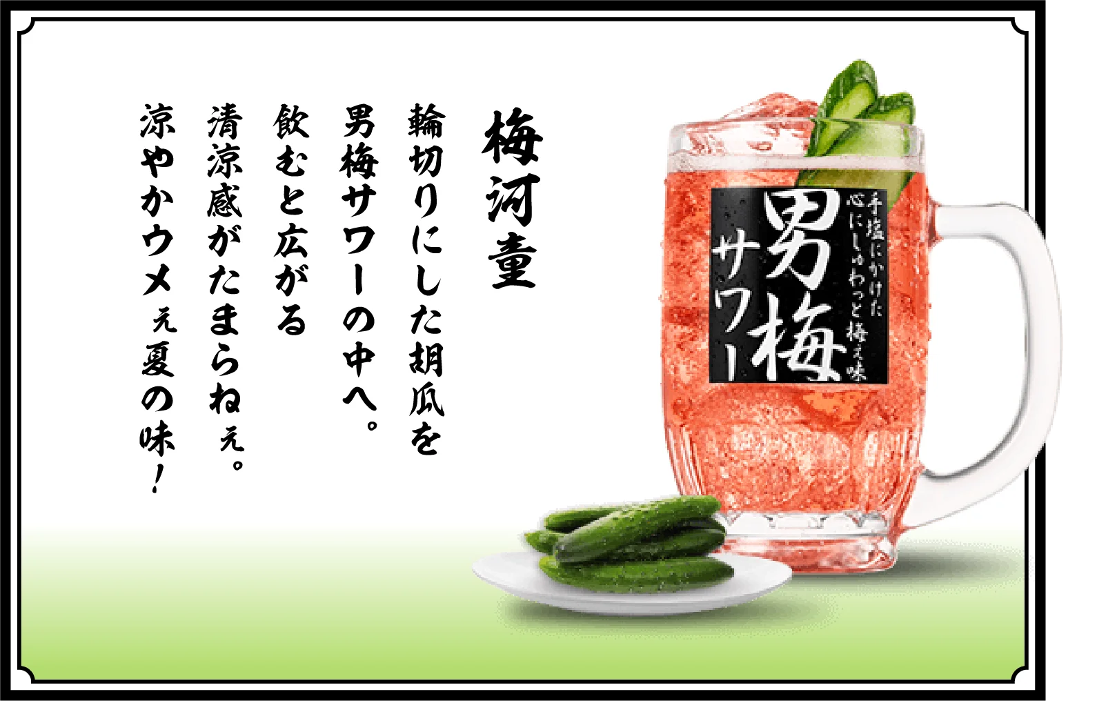 梅河童