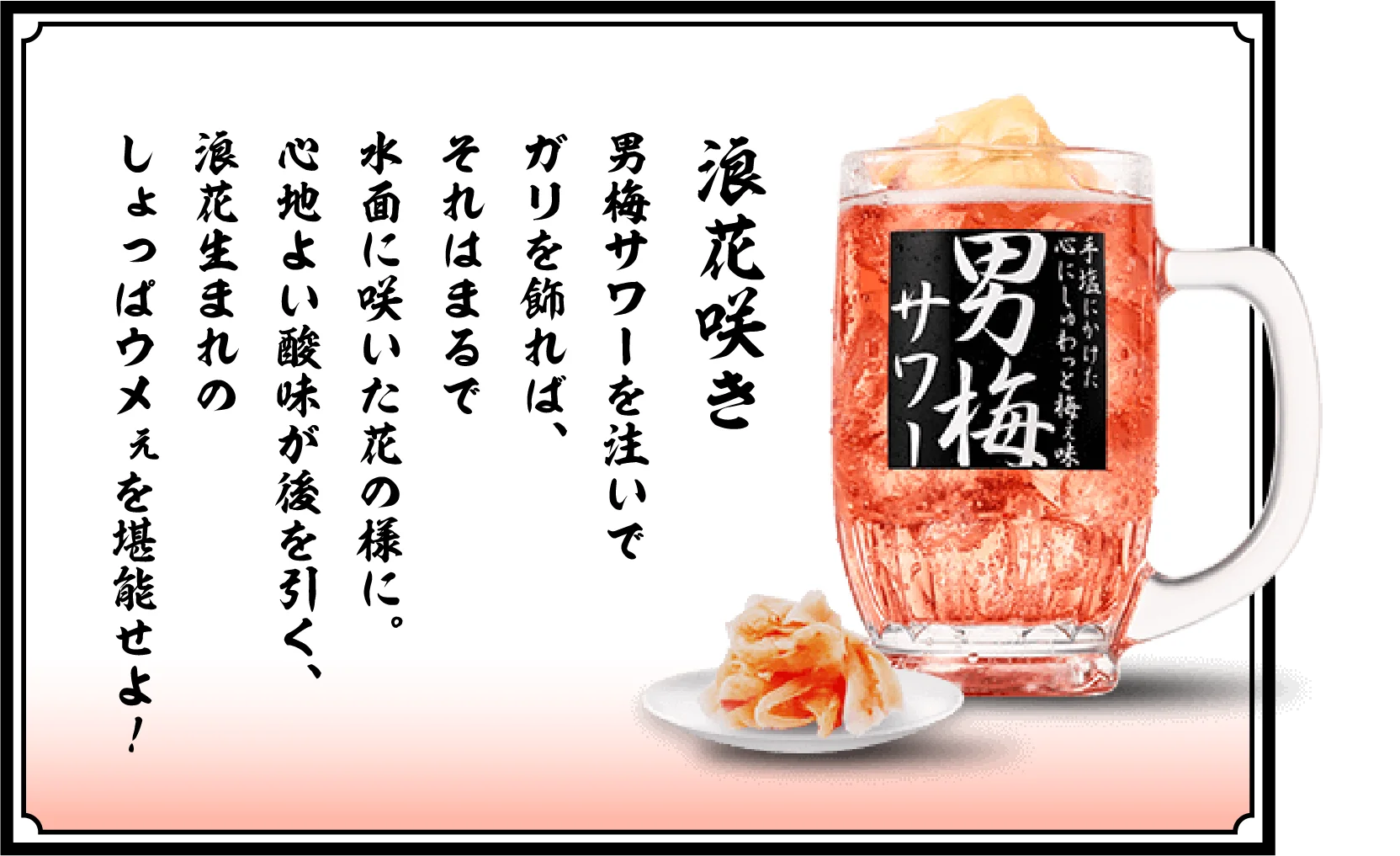 浪花咲き