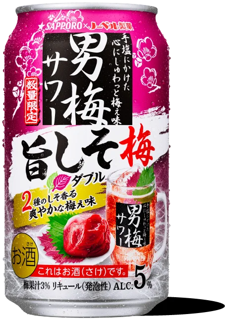 男梅サワー 旨しそ梅ダブル