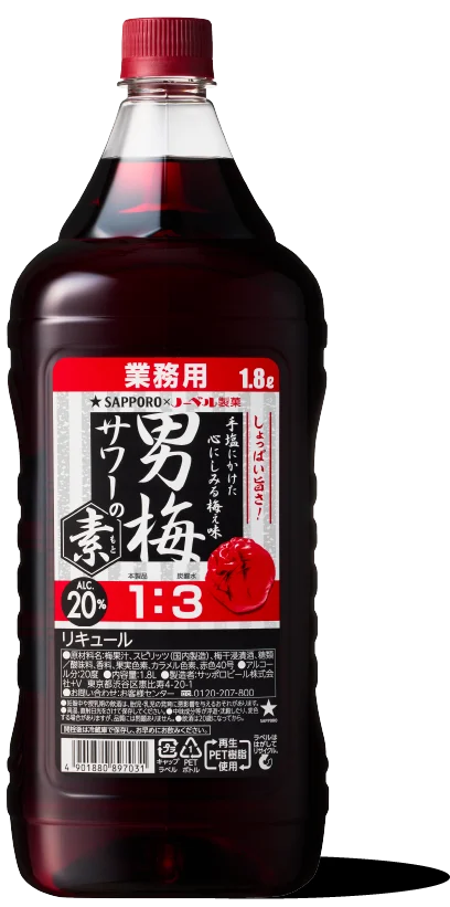 【業務用】男梅サワーの素 20度