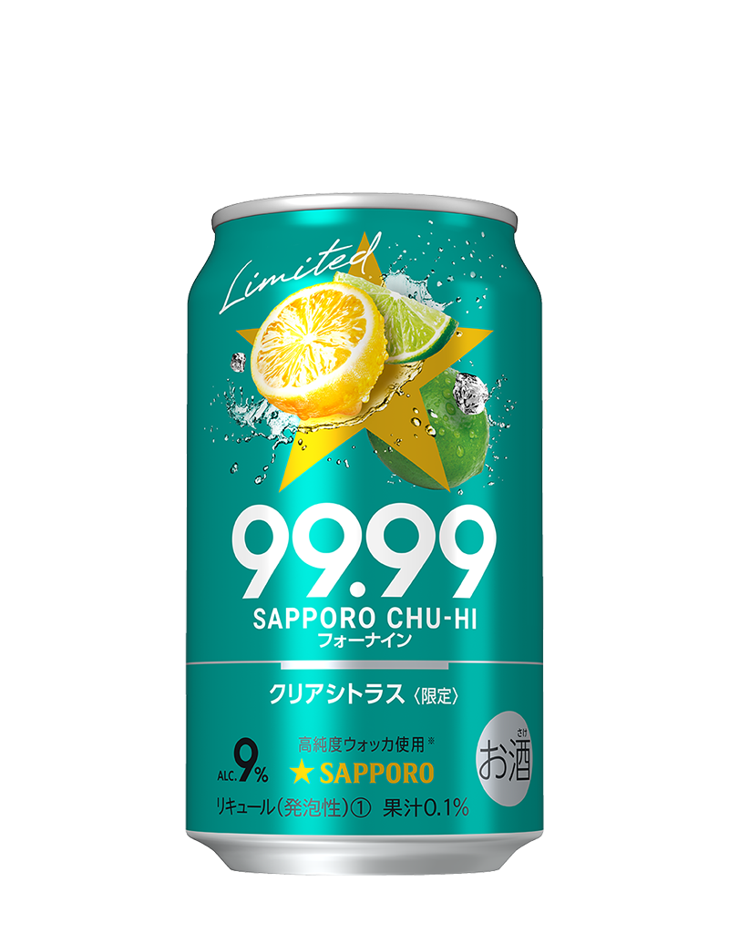サッポロチューハイ99.99クリアシトラス