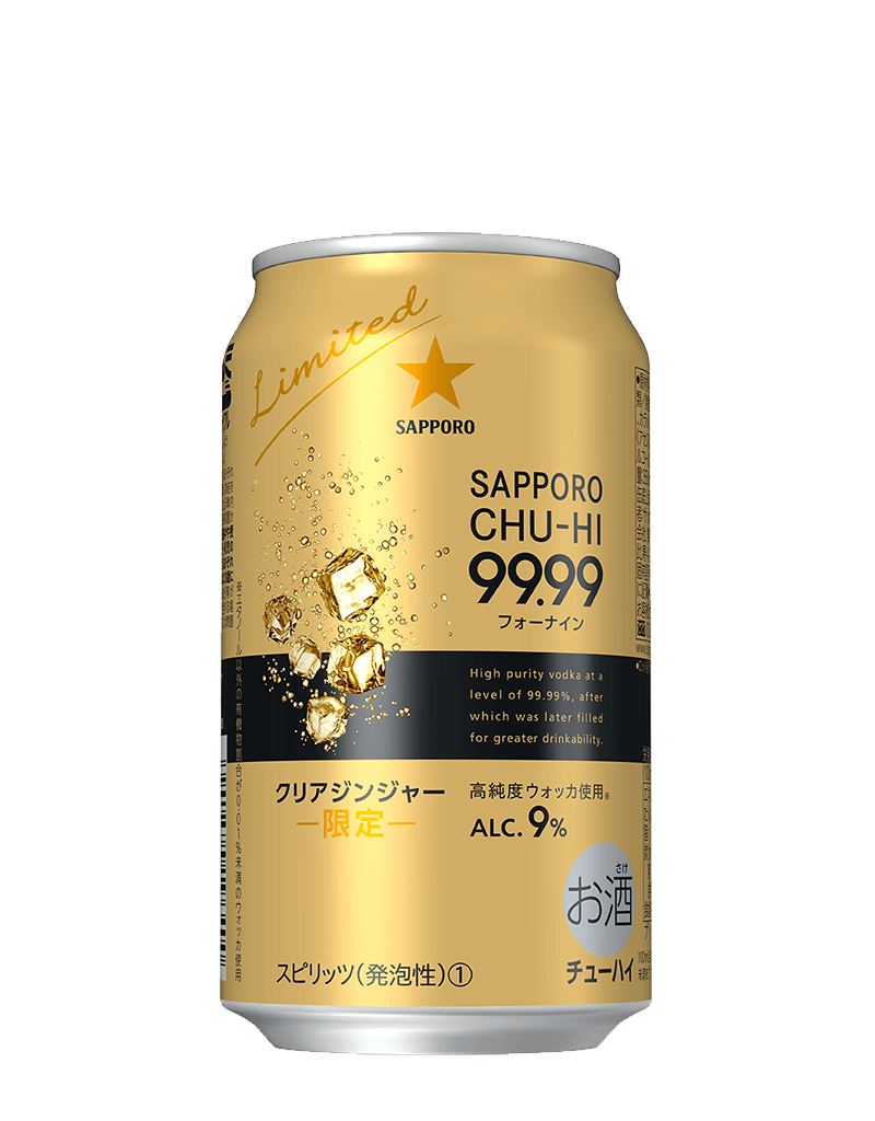 サッポロチューハイ99.99クリアジンジャー