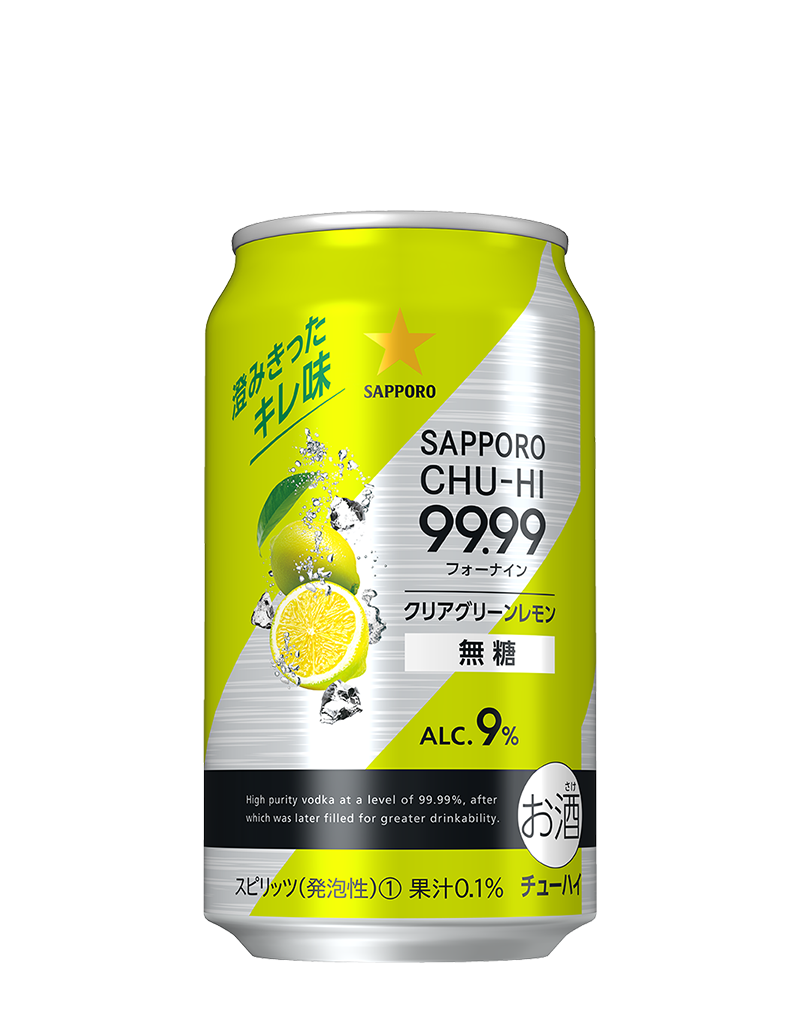 サッポロチューハイ99.99クリアグリーンレモン無糖