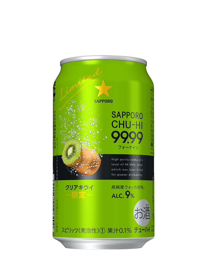 サッポロチューハイ99.99クリアキウイ