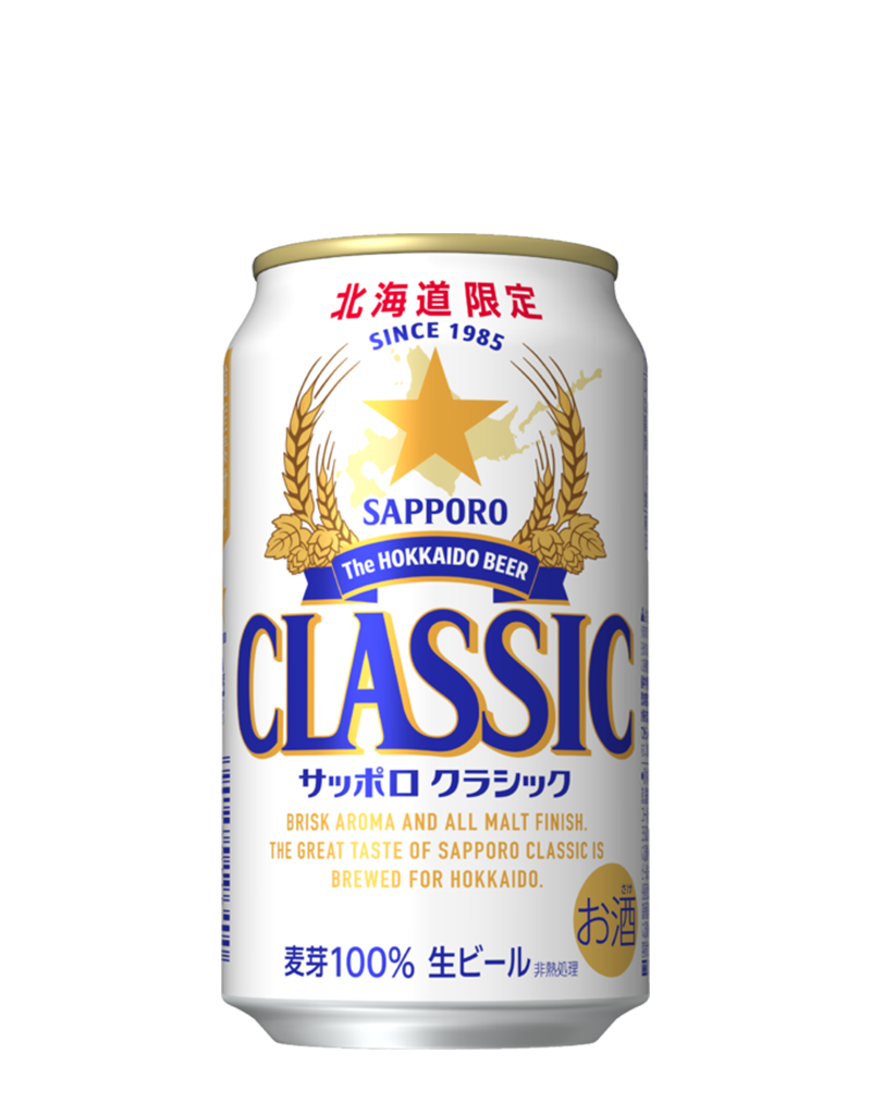 サッポロ　クラシック