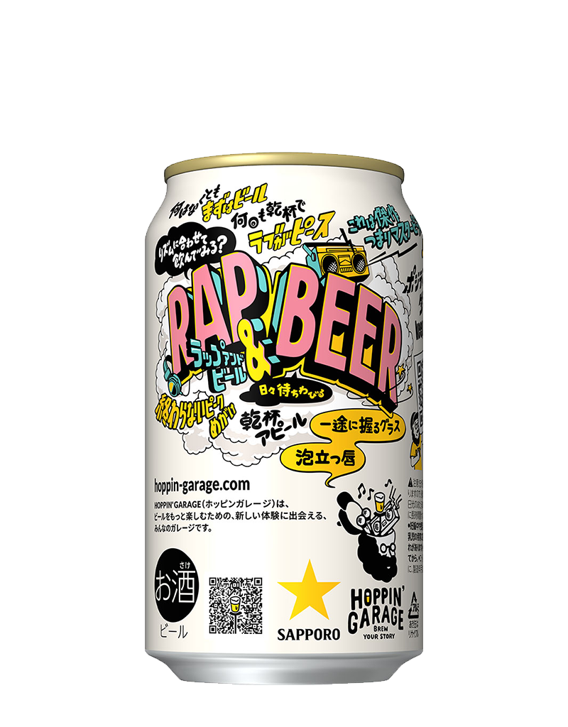 HOPPIN' GARAGE RAP & BEER(ラップ&ビール)
