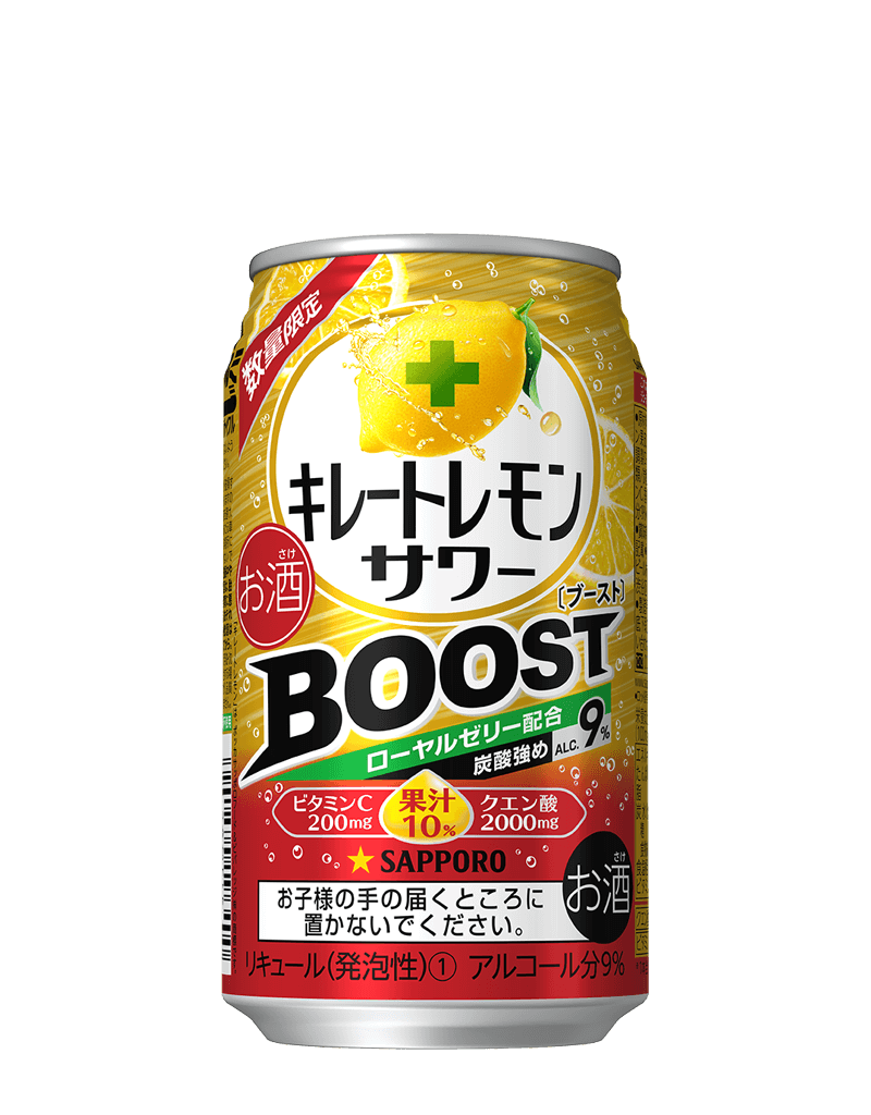 サッポロ キレートレモンサワーBOOST