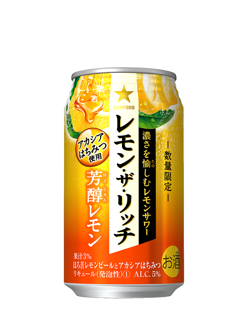 サッポロ レモン・ザ・リッチ 芳醇レモン