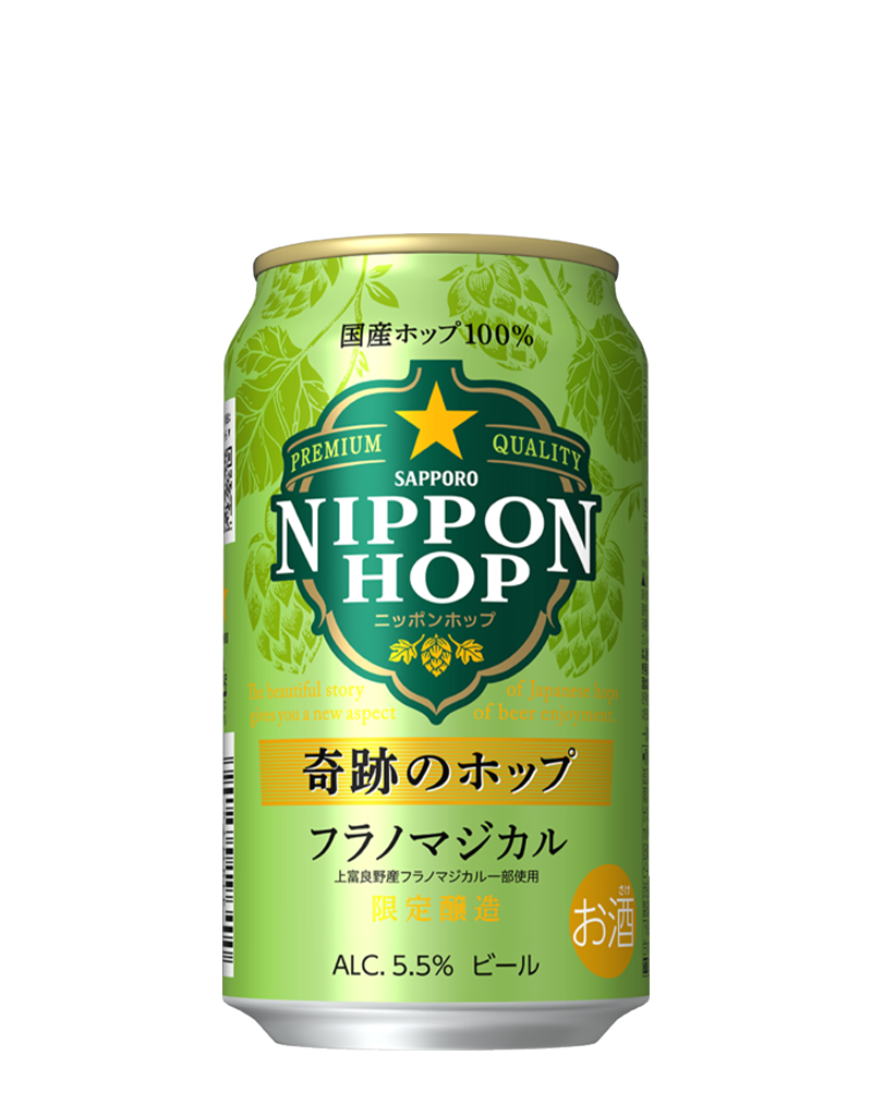 サッポロ NIPPON HOP 奇跡のホップ フラノマジカル