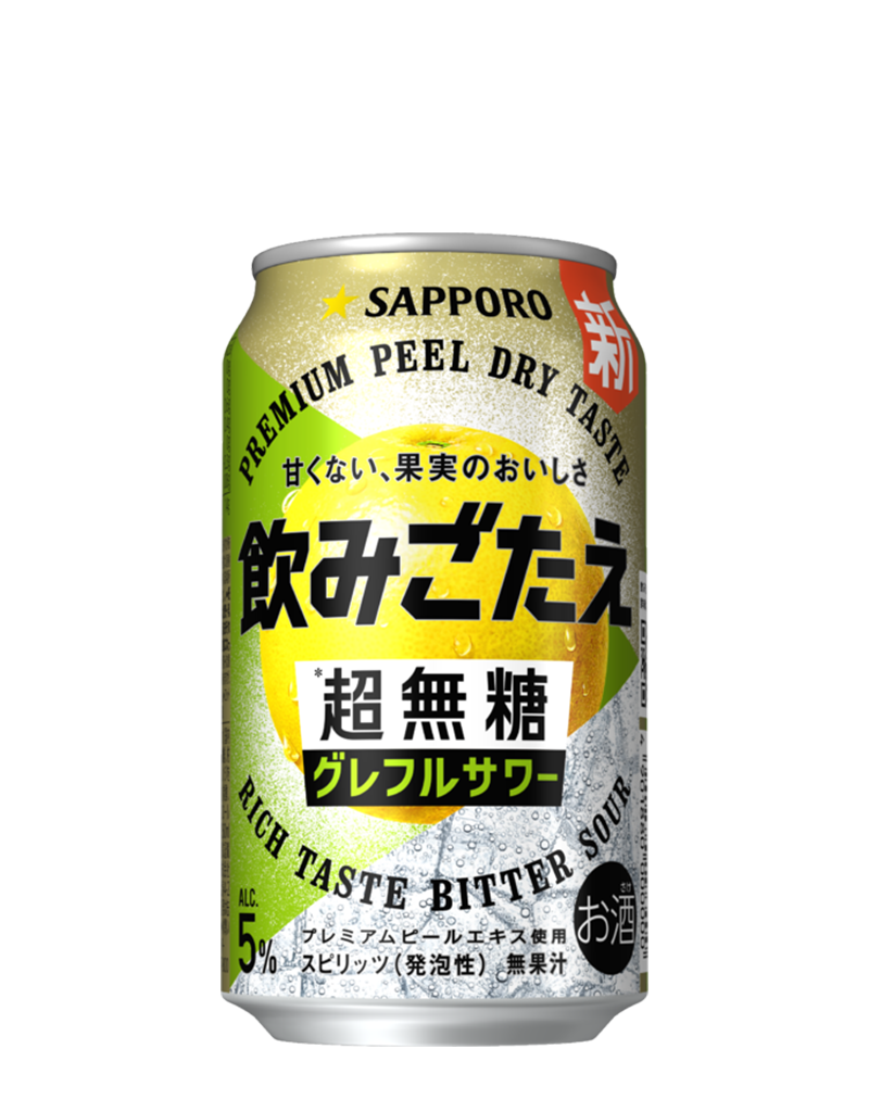 サッポロ 飲みごたえ＜超無糖＞ グレフルサワー