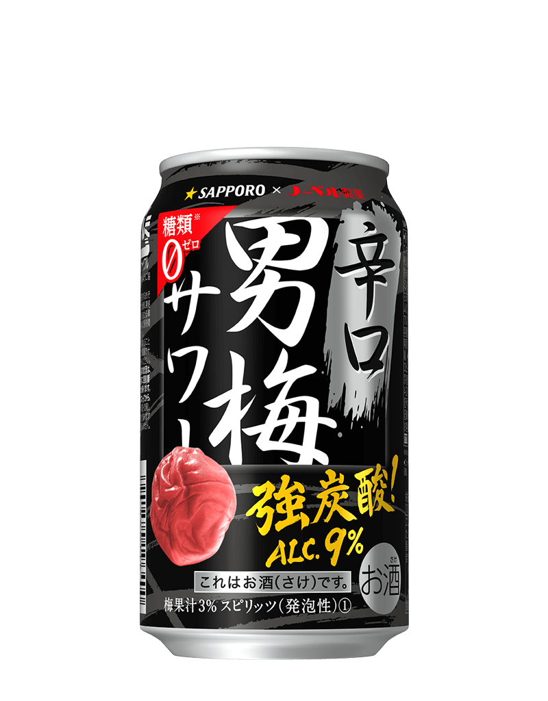 サッポロ 辛口男梅サワー