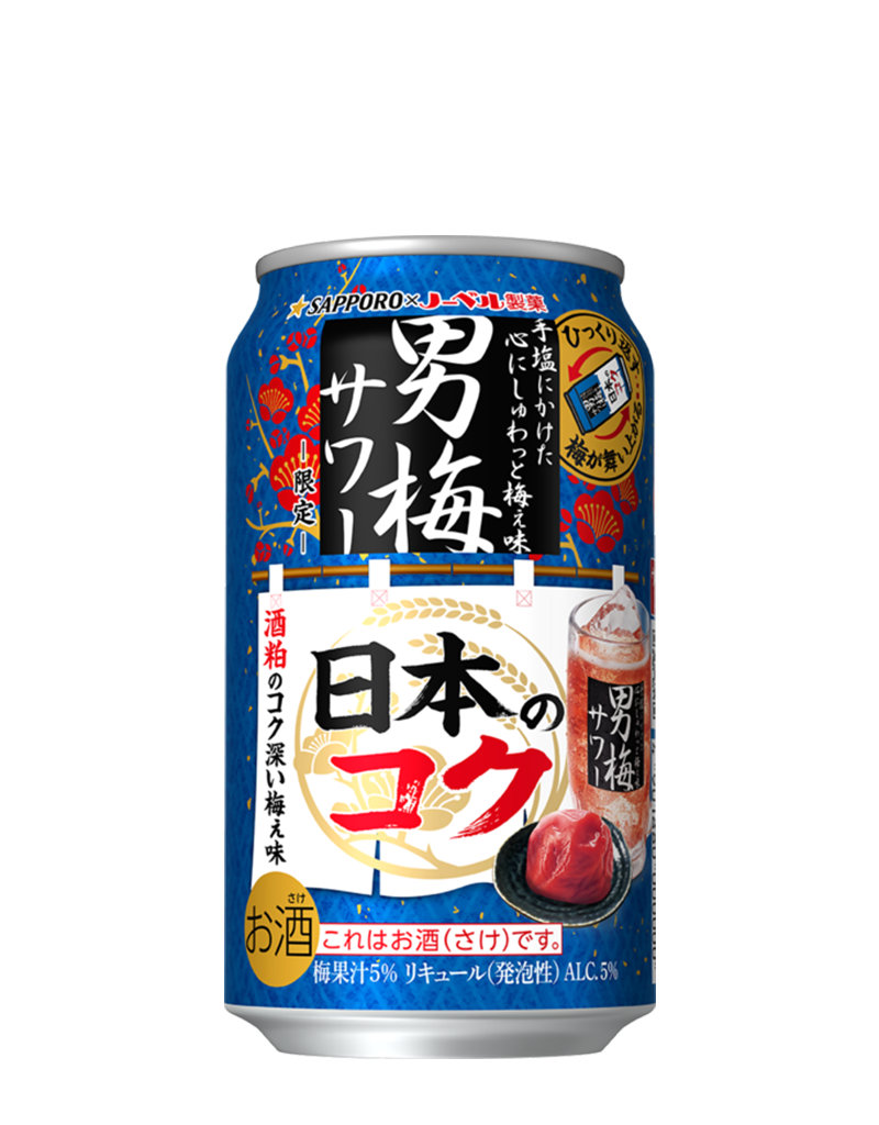 サッポロ 男梅サワー 日本のコク