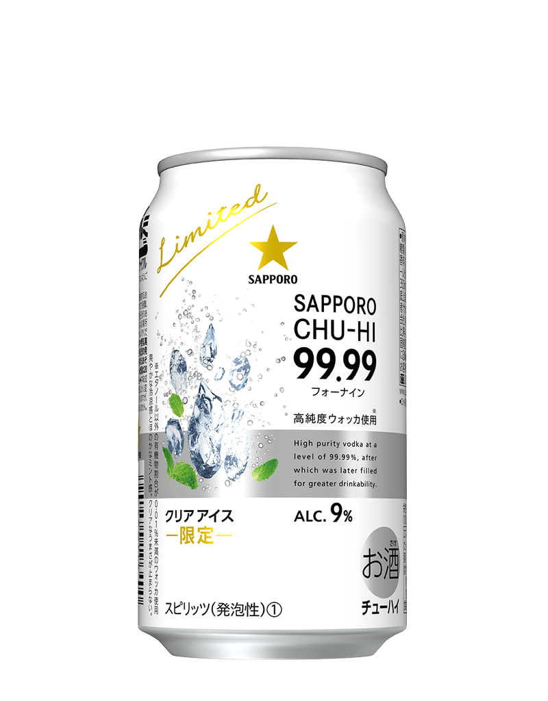 サッポロチューハイ99.99クリアアイス