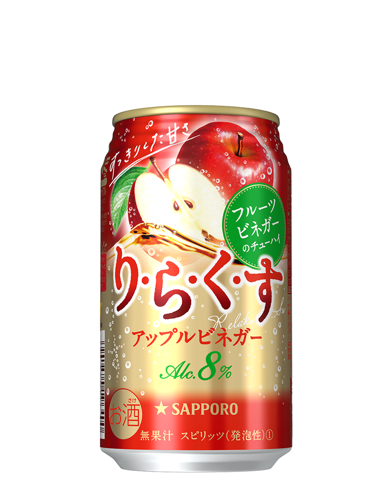 サッポロ りらくす<アップルビネガー>