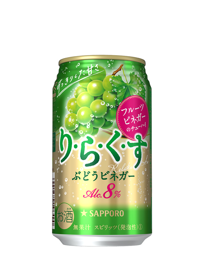 サッポロ りらくす<ぶどうビネガー>