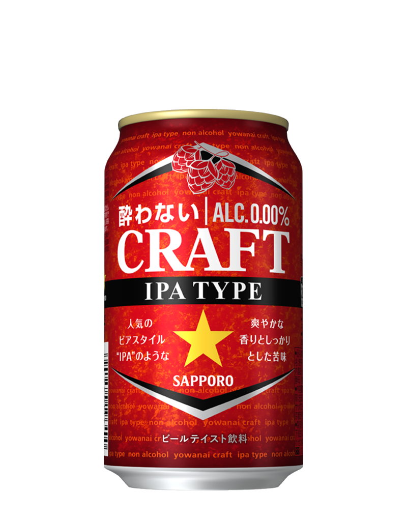 サッポロ 酔わないCRAFT