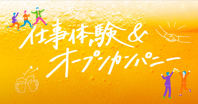 イベント