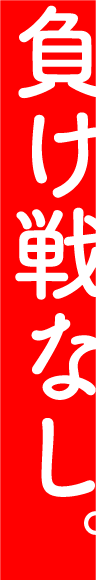 両得の策。