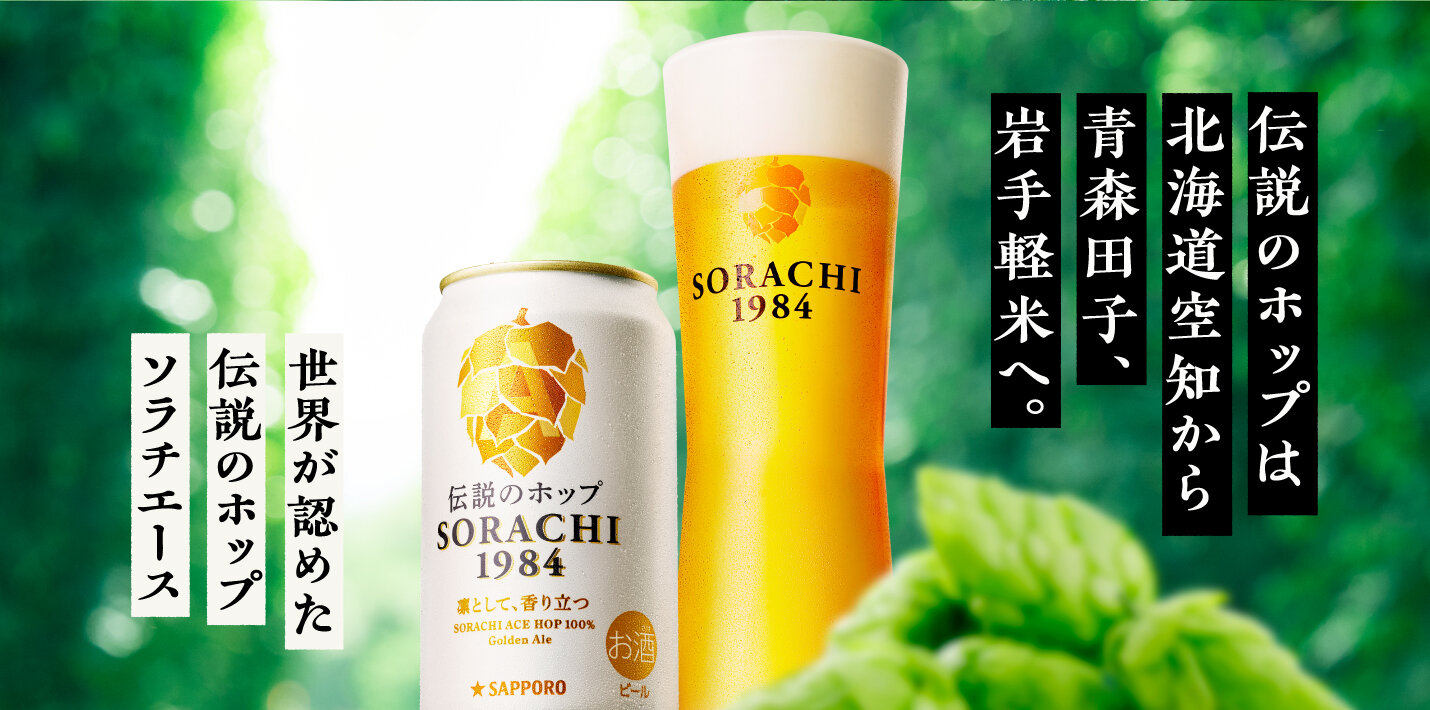 ソラチエース国産100%へ