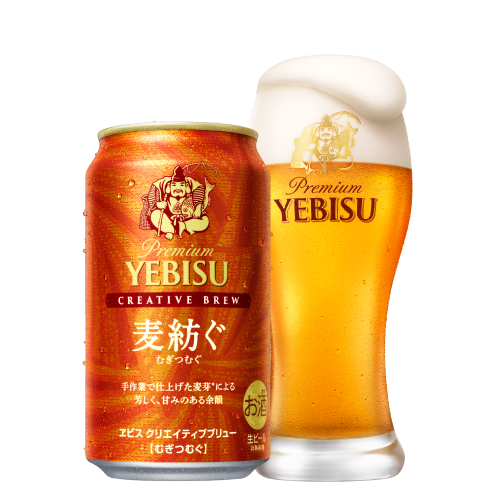 画像： ヱビス クリエイティブブリュー 麦紡ぐ（むぎつむぐ）