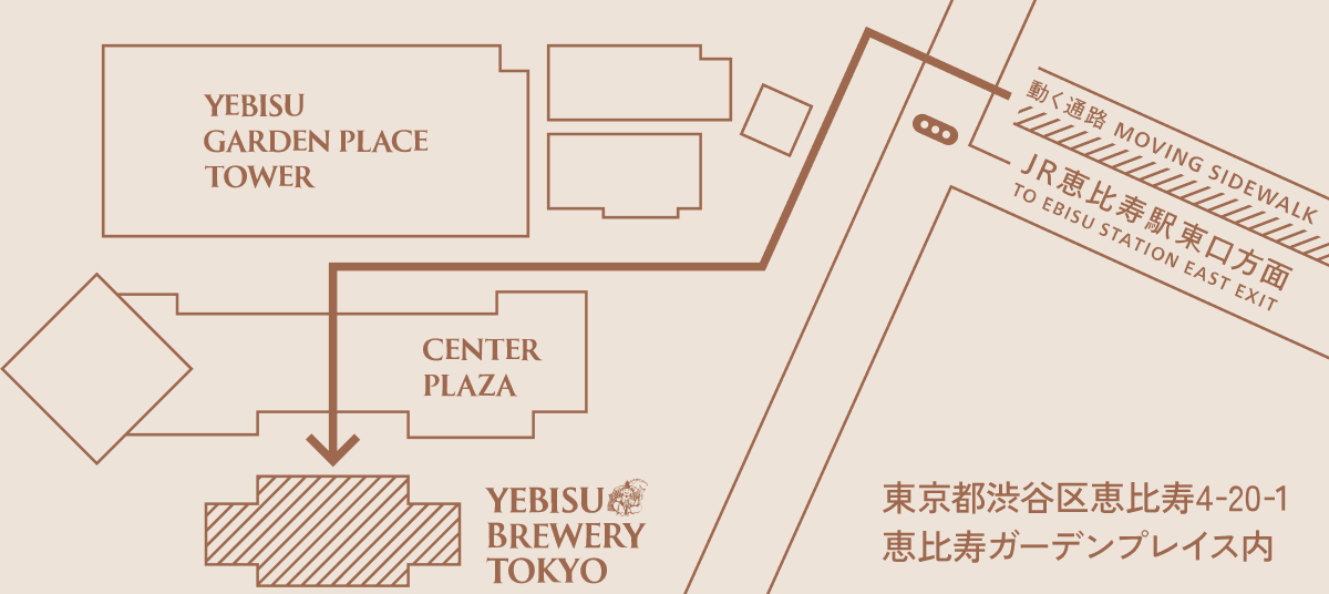 東京都渋谷区恵比寿4-20-1 恵比寿ガーデンプレイス内